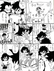 Rule 34 | 1girl, 2boys, :o, armor, bardock, black eyes, black hair, child, child&#039;s drawing, close-up, comic, dragon ball, dragonball z, family, father and son, gine, greyscale, husband and wife, long hair, looking at viewer, monochrome, mother and son, multiple boys, open mouth, pixiv, poster (object), raditz, saiyan, serious, speech bubble, spiked hair, talking, tondamanuke, translated