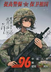 Rule 34 | 1girl, absurdres, assault rifle, blurry, brown eyes, brown hair, camouflage, chin strap, chinese text, combat helmet, depth of field, gun, helmet, highres, holding, holding gun, holding weapon, load bearing vest, looking to the side, original, people&#039;s liberation army, people&#039;s liberation army ground force, qbz-03, red star, rifle, signature, star (symbol), translated, tuziki sang, weapon