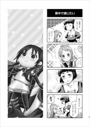 Rule 34 | &gt;:&gt;, 10s, 3girls, 4koma, :&gt;, :d, ^ ^, bare shoulders, chibi, closed eyes, comic, drooling, elbow gloves, closed eyes, gloves, greyscale, hair ornament, hair ribbon, hairclip, heavy breathing, highres, kantai collection, lactmangan, long hair, military, military uniform, monochrome, multiple girls, myoukou (kancolle), open mouth, page number, ribbon, sailor collar, samidare (kancolle), shaded face, short hair, skirt, smile, ^^^, suzukaze (kancolle), thighhighs, translation request, twintails, uniform, v-shaped eyebrows, very long hair