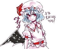 Rule 34 | 1girl, bat wings, female focus, hat, korean text, mob cap, remilia scarlet, simple background, solo, touhou, white background, wings