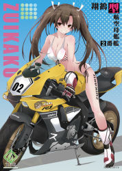 Rule 34 | 1girl, alternate breast size, bare shoulders, bikini, black ribbon, blue background, body writing, boots, breasts, brown eyes, brown hair, character name, cleavage, collarbone, commentary request, full body, gloves, gradient background, grin, hair ribbon, kantai collection, knee boots, leaning forward, long hair, looking at viewer, medium breasts, motor vehicle, motorcycle, parted lips, ribbon, side-tie bikini bottom, smile, solo, swimsuit, tamanotsuyu, teeth, translation request, twintails, vehicle request, white bikini, white footwear, white gloves, white ribbon, zuikaku (kancolle)