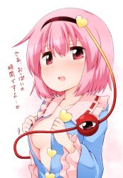 Rule 34 | 1girl, :d, blue shirt, blush, breasts, collarbone, eyeball, frilled shirt collar, frilled sleeves, frills, hairband, heart, highres, komeiji satori, long sleeves, looking at viewer, nipples, no bra, nose blush, open clothes, open mouth, open shirt, pink eyes, pink hair, shirt, short hair, small breasts, smile, solo, suwa yasai, third eye, touhou, translated, undressing, upper body, wide sleeves