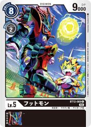 Rule 34 | armor, ball, digimon, digimon (creature), digimon card game, footmon, green eyes, looking at viewer, official art, open mouth, pulsemon, smile, soccer ball, tail, teeth