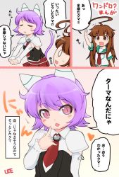 Rule 34 | 2girls, ahoge, arm up, blush stickers, bob cut, brown eyes, brown hair, cat tail, comic, cosplay, detached sleeves, closed eyes, fang, finger to mouth, heart, kantai collection, kemonomimi mode, kuma (kancolle), lee (colt), long hair, looking at viewer, multiple girls, necktie, pleated skirt, pola (kancolle) (cosplay), pola (kancolle), puffy sleeves, purple eyes, purple hair, sailor, shirt, short hair, skirt, slit pupils, stretching, tail, tama (kancolle), translation request, very long hair, vest, whiskers, white shirt
