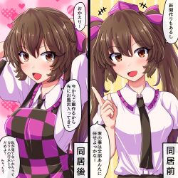 Rule 34 | +++, 1girl, alternate hairstyle, apron, arm up, black necktie, blush, breasts, brown eyes, brown hair, checkered apron, checkered clothes, commentary request, fusu (a95101221), hair between eyes, hair ribbon, hat, heart, heart background, himekaidou hatate, index finger raised, looking at viewer, medium breasts, necktie, no headwear, open mouth, ponytail, puffy short sleeves, puffy sleeves, purple hat, ribbon, shirt, short hair with long locks, short sleeves, solo, split screen, tokin hat, touhou, translated, two side up, tying hair, upper body, white shirt