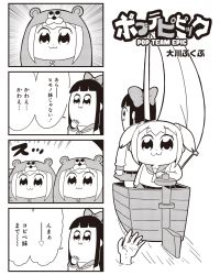 Rule 34 | 10s, 2girls, 4koma, :3, bkub, bow, comic, emphasis lines, greyscale, hair bow, hamster costume, highres, himouto! umaru-chan, long hair, looking at viewer, monochrome, multiple girls, pipimi, poptepipic, popuko, school uniform, serafuku, translation request, two-tone background, two side up