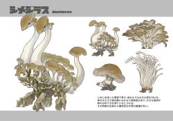 Rule 34 | animal focus, blue eyes, character name, closed mouth, english text, food focus, from side, full body, highres, japanese text, kumakoro (tetsupag), mixed-language text, multiple heads, multiple views, mushroom, no humans, open mouth, original, profile, simple background, standing, white background