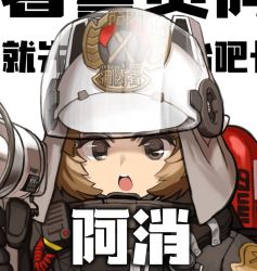 Rule 34 | 1girl, arknights, black eyes, brown hair, cheogtanbyeong, close-up, commentary, eyewear on head, looking at viewer, megaphone, open mouth, shaw (arknights), simple background, solo, visor, white background