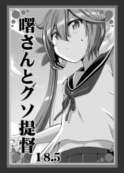 Rule 34 | 1girl, akebono (kancolle), bell, blush, commentary request, cover, cover page, flower, from below, greyscale, hair bell, hair between eyes, hair flower, hair ornament, highres, kantai collection, long hair, monochrome, pleated skirt, school uniform, serafuku, shino (ponjiyuusu), short sleeves, side ponytail, skirt, solo, sweatdrop, translation request, upper body