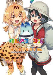 Rule 34 | 2girls, :d, animal ear fluff, animal ears, backpack, bag, black eyes, black hair, blonde hair, blue eyes, blush, bow, bowtie, copyright name, elbow gloves, gloves, grey shorts, highres, kaban (kemono friends), kemono friends, looking at viewer, lucky beast (kemono friends), multiple girls, open mouth, orange gloves, orange legwear, orange neckwear, orange skirt, pantyhose, red shirt, serval print, serval tail, shirabi, shirt, short hair, shorts, skirt, smile, standing, tail, thighhighs, traditional bowtie