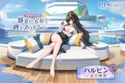 Rule 34 | 1girl, azur lane, barefoot, belt, bikini, black belt, black bikini, black hair, black skirt, blonde hair, breasts, card, champagne flute, character name, copyright name, copyright notice, crossed legs, cup, dragon empery (emblem), drinking glass, grin, hair over one eye, harbin (azur lane), harbin (set sail for summer treasure) (azur lane), highres, holding, holding card, jewelry, large breasts, long hair, looking at viewer, multicolored hair, official art, pillow, ponytail, pool, poolside, red hair, ring, second-party source, shirt, sitting, skirt, smile, solo, streaked hair, swimsuit, unbuttoned, unbuttoned shirt, white shirt, yellow eyes