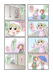 Rule 34 | 2girls, blonde hair, blush, blush stickers, chair, comic, closed eyes, flandre scarlet, gate, hat, highres, hong meiling, long sleeves, multiple girls, outdoors, oversized clothes, rain, raincoat, red hair, shoes, short hair, short sleeves, sleeves past wrists, smile, squatting, stuffed animal, stuffed toy, suo (suoscoffee), touhou, translation request, umbrella