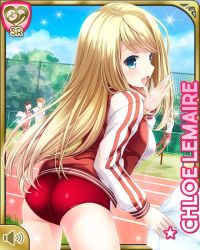 Rule 34 | 1girl, ass, blonde hair, blue eyes, buruma, card (medium), character name, chloe lemaire, from behind, girlfriend (kari), gym uniform, hand to own mouth, jacket, long hair, looking back, official art, outdoors, qp:flapper, solo, solo focus, track jacket