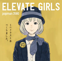 Rule 34 | 1girl, cover, cover page, hat, looking at viewer, original, popman3580, short hair, simple background, smile, solo, translation request