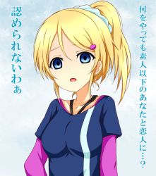 Rule 34 | 10s, 1girl, ayase eli, blonde hair, blue eyes, collarbone, commentary, confession, empty eyes, gradient background, hair ornament, hairclip, karamoneeze, long sleeves, looking at viewer, love live!, love live! school idol festival, love live! school idol project, open mouth, ponytail, rejection, scrunchie, shaded face, shirt, solo, t-shirt, text focus, translated, upper body