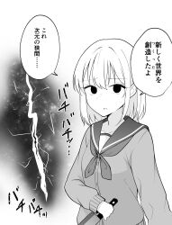 Rule 34 | 1girl, bait and switch, comic, commentary, portal (object), empty eyes, gradient background, greyscale, highres, holding, holding knife, kiyu fuyuki, knife, looking at viewer, monochrome, original, parted lips, school uniform, short hair, solo, space, speech bubble, translated, yandere