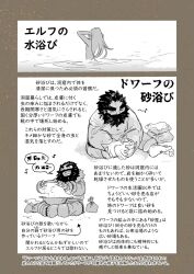 Rule 34 | 2boys, = =, barefoot, bathing, beard, check copyright, collage, copyright request, dwarf, elf, facial hair, facing away, foot grab, full beard, full body, greyscale, hairy, happy, highres, huge eyebrows, knees apart feet together, long beard, long hair, mado (mukade tou), male focus, mature male, monochrome, multiple boys, music, musical note, nude, old, old man, original, pointy ears, sack, short hair, singing, sitting, skinny, text focus, thick beard, translation request, upper body, wet, wet hair, wrinkled skin