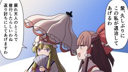 Rule 34 | 2girls, blonde hair, bow, brown eyes, brown hair, commentary request, hair bow, hair ribbon, hakurei reimu, highres, holding, holding umbrella, multiple girls, nontraditional miko, open mouth, parasol, red bow, red ribbon, red vest, ribbon, sei (kaien kien), sidelocks, speech bubble, standing, tabard, touhou, translated, tress ribbon, umbrella, upper body, vest, yakumo yukari