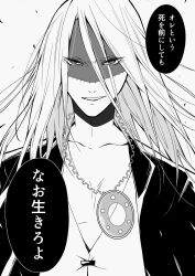 Rule 34 | 1boy, black jacket, blonde hair, collarbone, facepaint, fate/grand order, fate (series), highres, i10 ksw, jacket, jewelry, long hair, male focus, medallion, monochrome, necklace, no eyewear, open clothes, open jacket, shirt, simple background, smile, solo, speech bubble, tezcatlipoca (fate), translation request, upper body, white background, white shirt