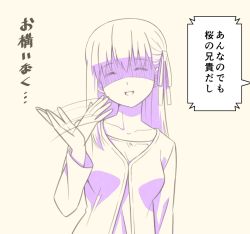 Rule 34 | 1girl, = =, commentary request, fate/stay night, fate (series), long hair, matou sakura, monochrome, purple theme, ribbon, shaded face, smile, translation request, tsukumo (soar99), waving