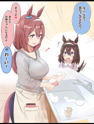 Rule 34 | 2girls, absurdres, ahoge, animal ears, apron, blue eyes, blush stickers, breasts, brown hair, cup, ear ornament, faucet, hairband, highres, horse ears, horse girl, horse tail, if they mated, large breasts, long hair, mihono bourbon (umamusume), mother and daughter, multiple girls, musical note, open mouth, red hair, saku (kudrove), scrunchie, sink, smile, soap, sponge, tail, tail wagging, translation request, umamusume