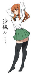 1girl absurdres arms_behind_head black_neckerchief black_thighhighs blouse blunt_bangs blush character_name closed_mouth commentary from_behind full_body girls_und_panzer green_skirt haruwo0096 highres light_blush light_frown long_hair long_sleeves looking_at_viewer looking_back miniskirt neckerchief no_shoes ooarai_school_uniform orange_eyes orange_hair pleated_skirt school_uniform serafuku shirt simple_background skirt solo standing takebe_saori thighhighs tiptoes white_background white_shirt zettai_ryouiki