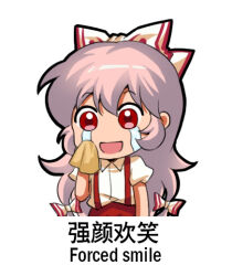 Rule 34 | 1girl, bow, buttons, chinese text, collared shirt, crying, english text, fujiwara no mokou, handkerchief, hime cut, jokanhiyou, long hair, long sleeves, pants, red eyes, red pants, shirt, sidelocks, simple background, smile, solo, suspenders, touhou, very long hair, white background, white bow, white hair, white shirt