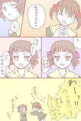 Rule 34 | 00s, comic, fukuzawa yumi, lowres, maria-sama ga miteru, matsudaira touko, oekaki, tears, translated