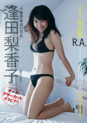 Rule 34 | 1girl, aida rikako, highres, indoors, looking at viewer, on bed, photo (medium), smile, underwear, voice actor