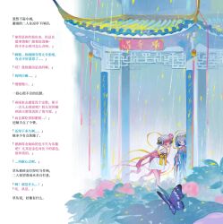 Rule 34 | 2girls, architecture, bare shoulders, blue dress, blue eyes, blue hair, blush, bug, butterfly, chinese text, dress, east asian architecture, flat chest, flower, gradient hair, hair flower, hair ornament, highres, insect, kaede (shijie heping), long hair, looking at another, multicolored hair, multiple girls, open mouth, original, outdoors, own hands together, pink eyes, pink hair, pink ribbon, ribbon, short hair, smile, strapless, strapless dress, translation request, twintails, two-tone hair, very long hair, white hair, wide sleeves, yellow ribbon