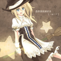 Rule 34 | 1girl, adapted costume, alternate hairstyle, apron, bad id, bad pixiv id, black hat, blonde hair, blue eyes, broom, broom riding, curiosities of lotus asia, dress, hat, hisaki1118, kirisame marisa, layered dress, looking at viewer, lowres, open mouth, puffy short sleeves, puffy sleeves, short hair, short sleeves, simple background, solo, star (symbol), touhou, waist apron, witch hat, wrist cuffs