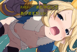 Rule 34 | &gt;:o, 10s, 1girl, :o, aftersex, aqua background, bent over, black thighhighs, blonde hair, blue eyes, blush, breasts, charlotta (granblue fantasy), collarbone, crown, cum, cum in pussy, cum string, eyebrows, furigana, gluteal fold, gradient background, granblue fantasy, harvin, long hair, looking back, mizusaki (tengoku), navel, nipples, open clothes, open mouth, partially undressed, pointy ears, small breasts, solo, sweat, text focus, thighhighs, translation request, twitter username, v-shaped eyebrows