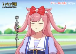 Rule 34 | 1girl, @ @, agnes digital (umamusume), animal ears, back bow, blurry, blurry background, blush, bow, bowtie, closed mouth, commentary request, facing viewer, hair bow, horse ears, horse girl, long hair, looking to the side, outdoors, pink hair, pleated skirt, puffy short sleeves, puffy sleeves, purple bow, purple bowtie, purple shirt, red bow, sailor collar, school uniform, shirt, short sleeves, shrugging, skirt, tracen school uniform, twitter username, two side up, umamusume, upper body, white sailor collar, white skirt, yuugatou (yuuzutu)