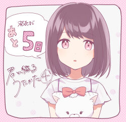 Rule 34 | 1girl, :o, asaka shiori, border, bow, brown hair, cat, commentary request, copyright name, cropped torso, grey background, highres, kimi to tsuzuru utakata, looking at viewer, medium hair, mole, mole under eye, official art, open mouth, outside border, pink border, pink eyes, red bow, shirt, short sleeves, solo, speech bubble, translated, upper body, white shirt, yuama (drop)