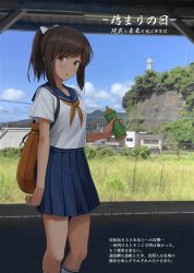 Rule 34 | 1girl, alternate costume, backpack, bag, blue sailor collar, blue skirt, blue sky, bottle, brown eyes, brown hair, cloud, commentary request, cowboy shot, day, feet out of frame, i-401 (kancolle), ichikawa feesu, kantai collection, kneehighs, neckerchief, outdoors, photo background, pleated skirt, ponytail, sailor collar, school uniform, second-party source, serafuku, short hair, short ponytail, skirt, sky, socks, solo, standing, summer uniform, translation request, yellow neckerchief