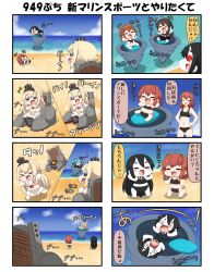 Rule 34 | &gt; &lt;, +++, 10s, 4koma, 5girls, 6+girls, @ @, ^^^, abyssal ship, adapted costume, ahoge, arashi (kancolle), arms up, battleship princess, bikini, black hair, blonde hair, blue sky, braid, brown hair, closed eyes, colored skin, comic, commentary request, crown, gloves, grey eyes, hair between eyes, hairband, hand on own stomach, hands on own hips, hat, highres, horns, kantai collection, mini crown, mini hat, multiple girls, musical note, navel, ocean, open mouth, puchimasu!, red eyes, shigure (kancolle), shorts, skin-covered horns, sky, smile, sparkle, spinning, star-shaped pupils, star (symbol), stuck, swimsuit, symbol-shaped pupils, translation request, translucent, trembling, warspite (kancolle), wheelchair, whirlwind, white skin, yuureidoushi (yuurei6214)
