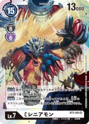 Rule 34 | cannon, claws, digimon, digimon (creature), digimon card game, duftmon, fusion, jesmon, looking at another, millenniumon, official art, tongue, tongue out