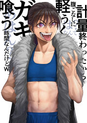 Rule 34 | 1girl, blue bra, blue shorts, bra, breasts, brown hair, fangs, fur trim, hair between eyes, hand up, looking at viewer, midriff, navel, open mouth, original, otsu natsu, purple eyes, shorts, small breasts, solo, sports bra, toned, underwear, upper body, white background