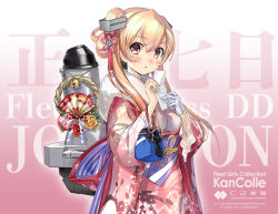 Rule 34 | 1girl, bell, blonde hair, brown eyes, commentary request, cowboy shot, cross-laced footwear, floral print, full body, gloves, japanese clothes, johnston (kancolle), kantai collection, kimono, long hair, machinery, new year, official art, pink kimono, single glove, smokestack, transparent background, two side up, white gloves, zeco