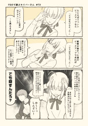 Rule 34 | 1boy, 1girl, 3koma, ahoge, artoria pendragon (all), artoria pendragon (fate), bow, bowtie, breasts, closed eyes, collared shirt, comic, commentary request, ears visible through hair, emiya shirou, faceless, faceless male, fate/grand order, fate (series), hair between eyes, hand on own chin, hands on own head, long sleeves, looking at viewer, monochrome, open mouth, saber (fate), shirt, short hair, speech bubble, translation request, tsukumo (soar99)