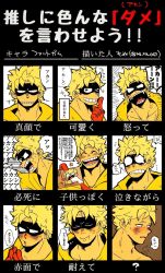 Rule 34 | 1boy, black mask, blonde hair, blush, boku no hero academia, clenched teeth, closed eyes, closed mouth, commentary request, expression chart, expressions, eye mask, fat gum (boku no hero academia), gloves, grin, highres, holding, hood, hood down, looking at another, male focus, monu, open mouth, red gloves, short hair, shouting, simple background, smile, sparkle, speech bubble, sweat, teeth, thought bubble, translation request, white background