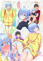 Rule 34 | 2boys, absurdres, ass, black hair, black hoodie, blue eyes, blue hair, blush, cellphone, closed mouth, dolphin shorts, embarrassed, from behind, full-face blush, heart, highres, holding, holding phone, hood, hood down, hoodie, jacket, male focus, multiple boys, on lap, open mouth, original, panties, phone, pink shorts, poking, shorts, side-tie panties, sleeves past wrists, smartphone, striped clothes, striped panties, tears, translation request, trap, underwear, uro (urotanc), yaoi, yellow jacket