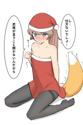 Rule 34 | 1girl, absurdres, alternate costume, bare shoulders, blue eyes, breasts, brown hair, collarbone, commentary request, dress, fox tail, full body, fur-trimmed dress, fur-trimmed headwear, fur trim, gradient hair, hat, highres, kantai collection, kazagumo (kancolle), long hair, looking at viewer, multicolored hair, pantyhose, ponytail, red dress, red hat, santa hat, simple background, small breasts, solo, strapless, strapless dress, tail, thighband pantyhose, translation request, tsuru (thunder tsuru), white background