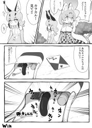 Rule 34 | 2girls, absurdres, animal ears, backpack, bad id, bad twitter id, bag, bare shoulders, bow, bowtie, caracal (kemono friends), comic, elbow gloves, emphasis lines, extra ears, flipped hair, gloves, greyscale, high-waist skirt, highres, japari symbol, kemono friends, long hair, medium hair, monochrome, multiple girls, notora, open mouth, print gloves, print neckwear, print skirt, scissors, serval (kemono friends), serval print, serval tail, sex toy, shirt, shouting, sidelocks, skirt, sleeveless, sleeveless shirt, striped tail, tail, translation request, vibrator