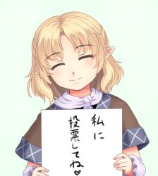 Rule 34 | 1girl, arm warmers, black shirt, blonde hair, blush, brown jacket, closed eyes, closed mouth, commentary request, green background, hair between eyes, half updo, holding, holding sign, isaki (gomi), jacket, medium hair, mizuhashi parsee, multicolored clothes, multicolored jacket, parted bangs, pointy ears, scarf, shirt, short sleeves, sign, simple background, smile, solo, touhou, upper body, white scarf