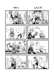 Rule 34 | &gt; &lt;, 1boy, 1girl, 4koma, :3, :d, = =, ?, ahoge, apron, blush, bobby socks, book, braid, bridal gauntlets, catching, chair, chibi, choker, comic, desk, embarrassed, closed eyes, glasses, greyscale, hasutani taki, hat, unworn hat, unworn headwear, highres, holding, indoors, kirisame marisa, long hair, long sleeves, looking at another, mary janes, monochrome, morichika rinnosuke, multiple 4koma, open book, open mouth, pointing, pointing at self, puchimasu!, puffy sleeves, reading, rectangular mouth, shoes, short hair, side braids, sitting, sitting on lap, sitting on person, smile, socks, standing, sweatdrop, table, touhou, translation request, tsundere, turning head, twin braids, wavy mouth, wide sleeves, x3