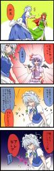 Rule 34 | 4koma, bat wings, china dress, chinese clothes, comic, commentary request, dress, highres, hong meiling, izayoi sakuya, maid, maid headdress, noel (noel-gunso), remilia scarlet, touhou, translation request, wings