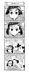 Rule 34 | 3girls, 4koma, absurdres, blunt bangs, blunt ends, bob cut, braid, braided ponytail, chi-hatan school uniform, closed mouth, comic, commentary, cutting hair, emphasis lines, fist bump, frown, girls und panzer, greyscale, hair pulled back, high collar, highres, holding, holding scissors, jacket, jitome, long hair, long sleeves, looking at another, looking back, monochrome, motion lines, multiple girls, nanashiro gorou, nishihara yasoko, official art, open mouth, pdf available, school uniform, scissors, short hair, single braid, smile, star (symbol), sweatdrop, tamada tamaki, translated, uenishi chiyoko