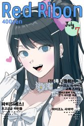 Rule 34 | 1girl, :d, absurdres, bare shoulders, bow, collarbone, cover, danganronpa: trigger happy havoc, danganronpa (series), dress, earrings, fake magazine cover, fang, gloves, green eyes, hair ornament, hairclip, heart, highres, jewelry, long hair, magazine cover, maizono sayaka, o m3c, open mouth, pointing, pointing at self, ponytail, smile, solo, teeth, tongue, translation request, white bow, white dress, white gloves