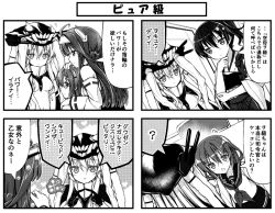 Rule 34 | 10s, 4girls, 4koma, :&gt;, :/, ?, abyssal ship, ahoge, anchor symbol, bare shoulders, blush, bodysuit, breasts, comic, detached sleeves, gloves, greyscale, hair ornament, hairband, hairclip, hat, headpat, ikazuchi (kancolle), japanese clothes, jitome, kaga (kancolle), kantai collection, kongou (kancolle), long hair, monochrome, multiple girls, muneate, nontraditional miko, open mouth, school uniform, serafuku, short hair, side ponytail, simple background, smile, spoken question mark, sweatdrop, teruui, translation request, white background, wo-class aircraft carrier